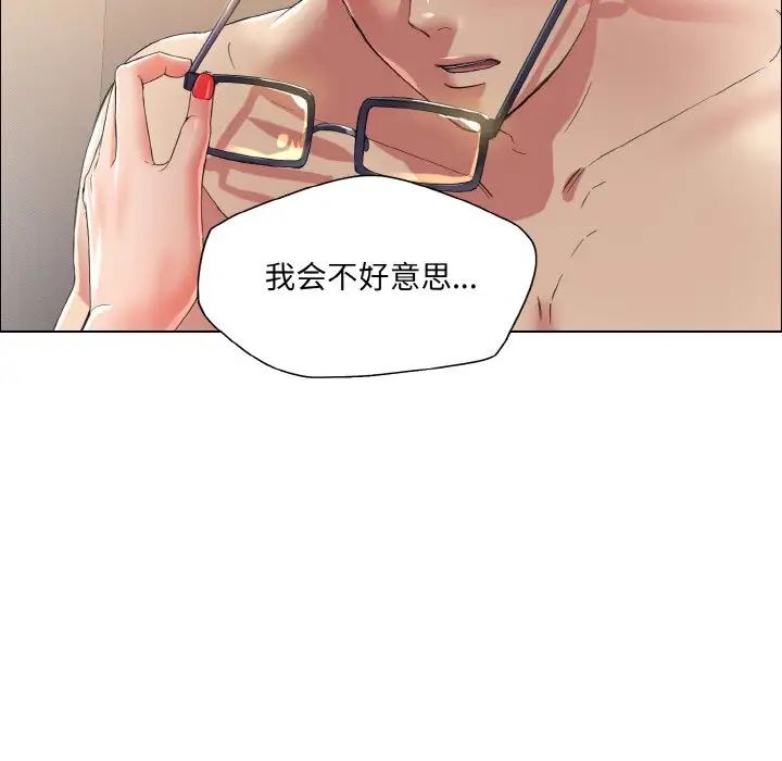 了不起的她第30話