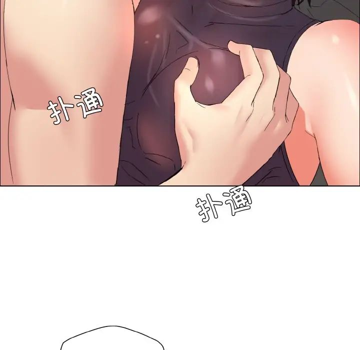 了不起的她第30話