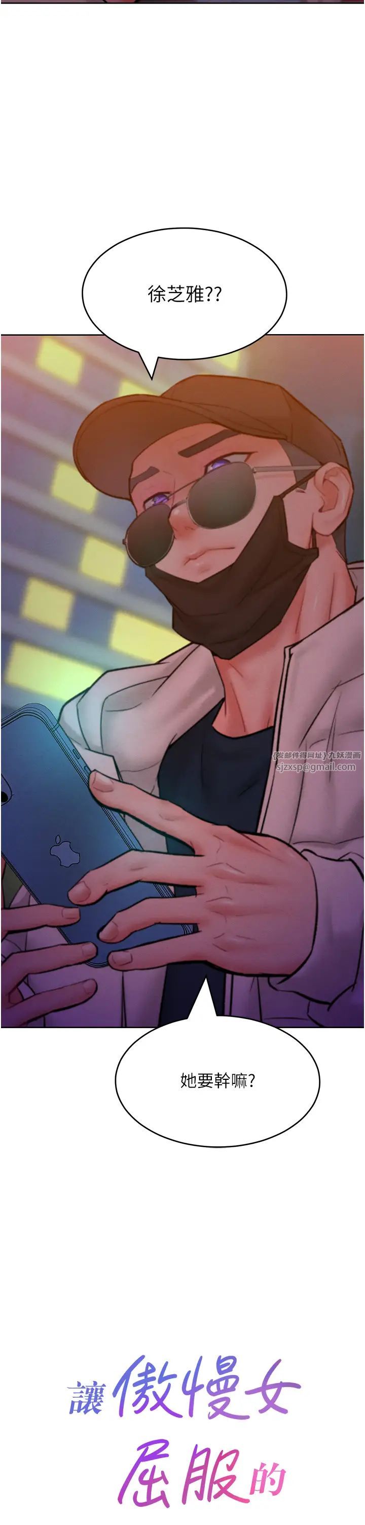 讓傲慢女屈服的一百種方法第34話-喬恩的抉擇