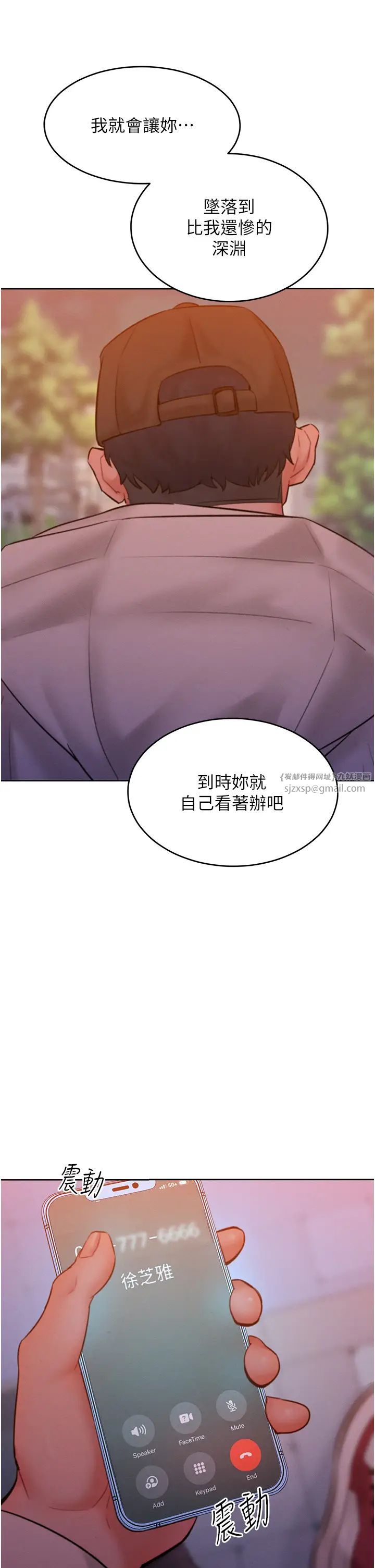 让傲慢女屈服的一百种方法第34話-喬恩的抉擇