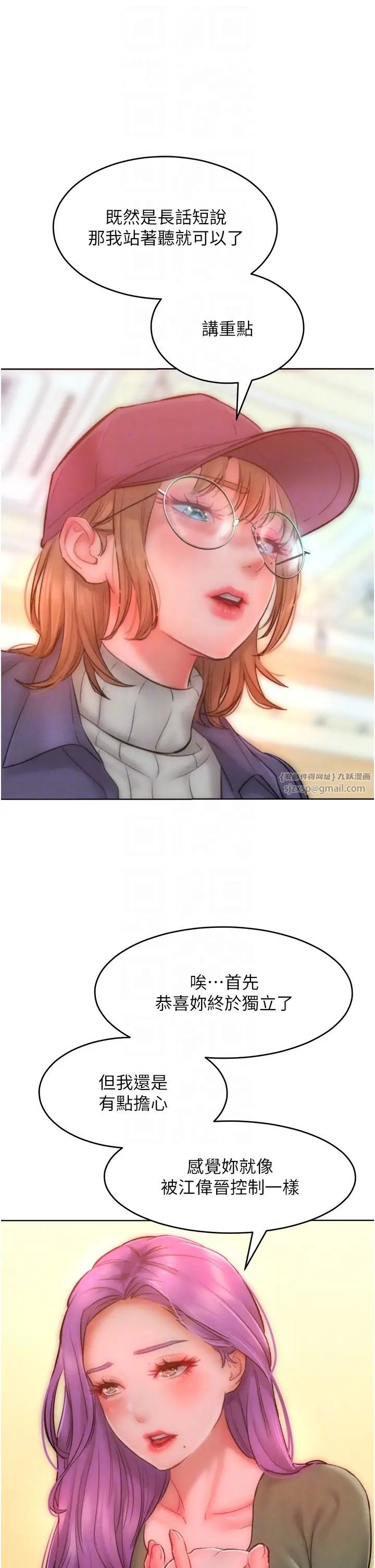 让傲慢女屈服的一百种方法第34話-喬恩的抉擇