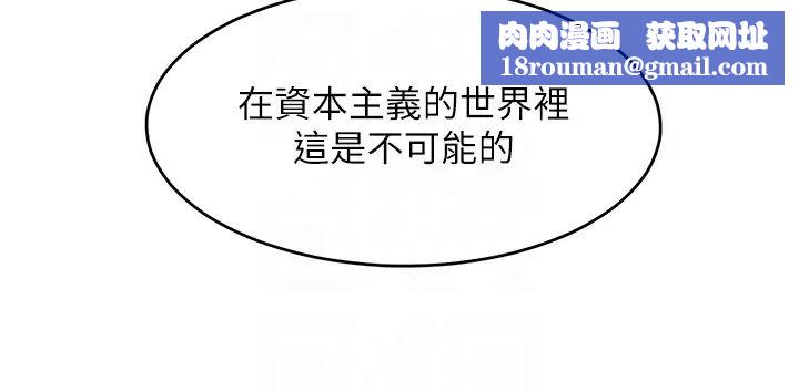 让傲慢女屈服的一百种方法第34話-喬恩的抉擇