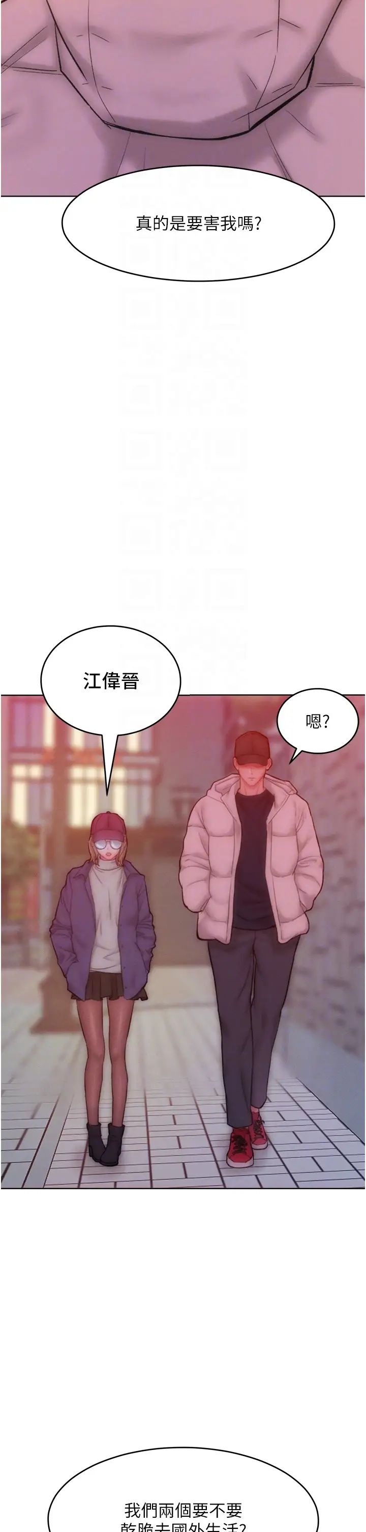 让傲慢女屈服的一百种方法第34話-喬恩的抉擇