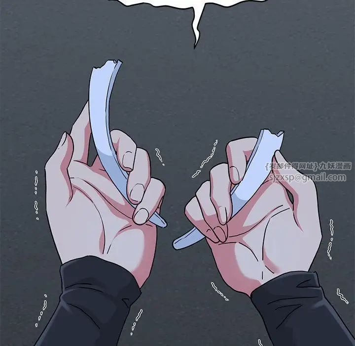 发小碰不得第32話