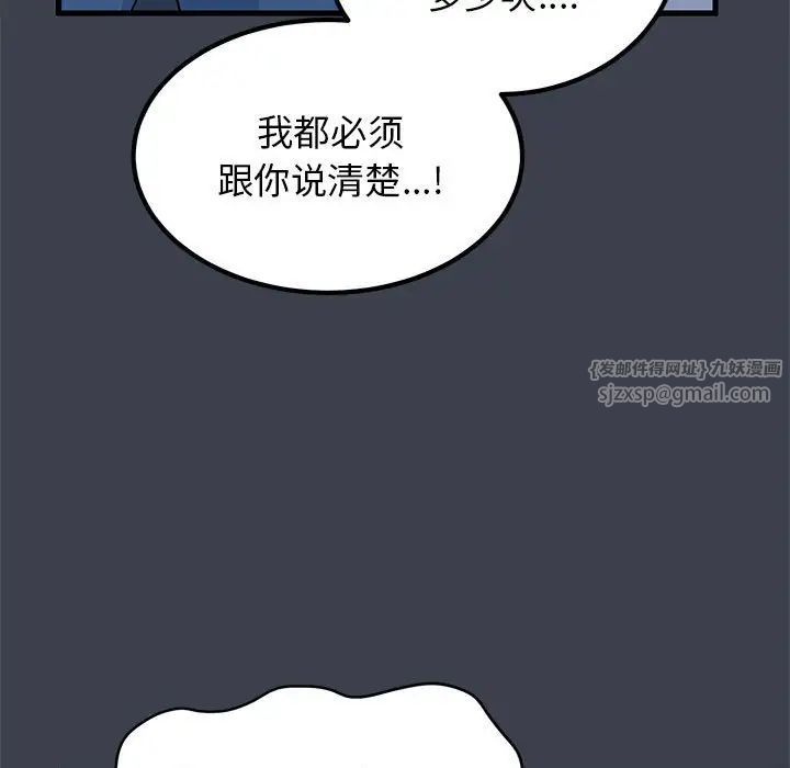 发小碰不得第32話