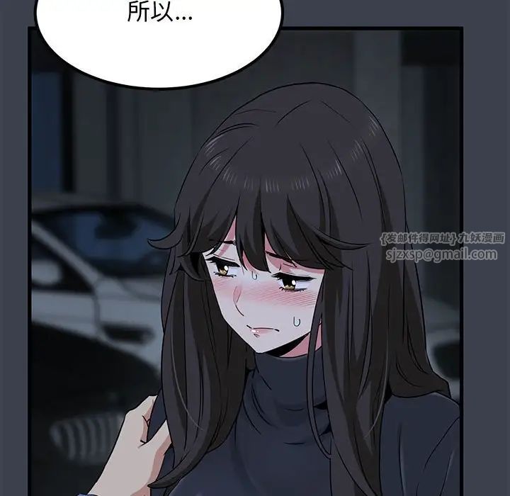 发小碰不得第32話