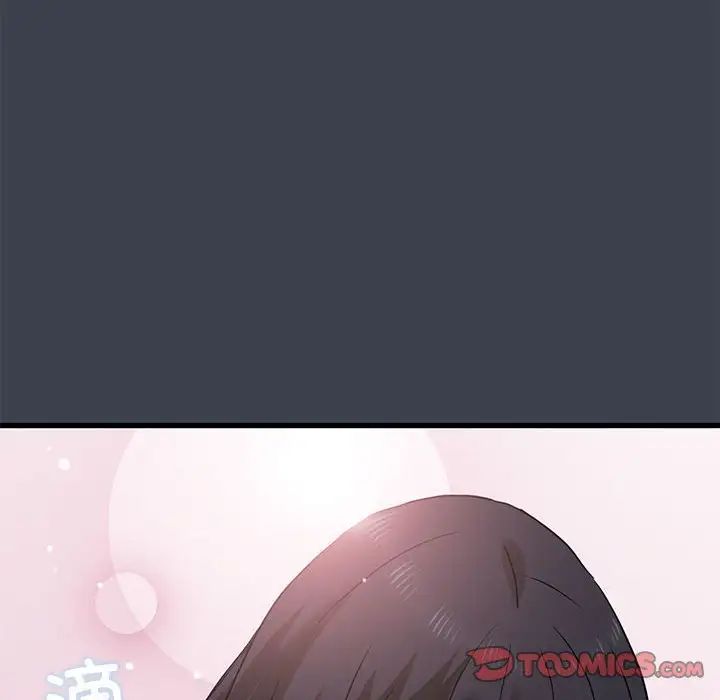 发小碰不得第32話