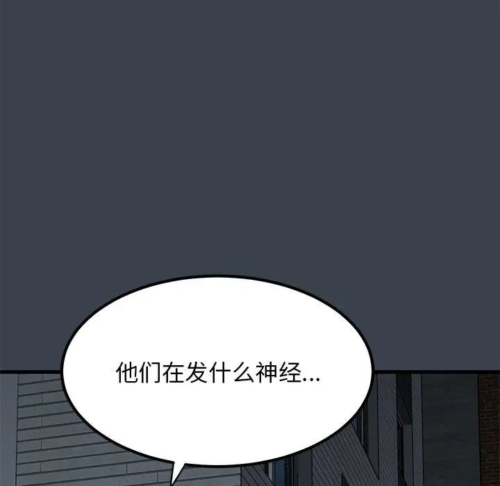 发小碰不得第32話