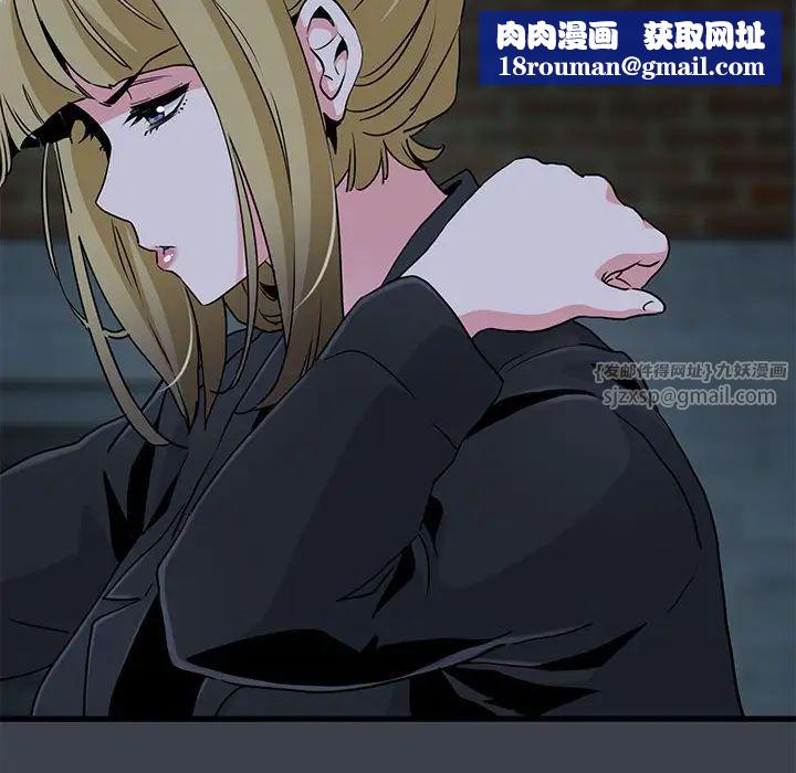 发小碰不得第32話