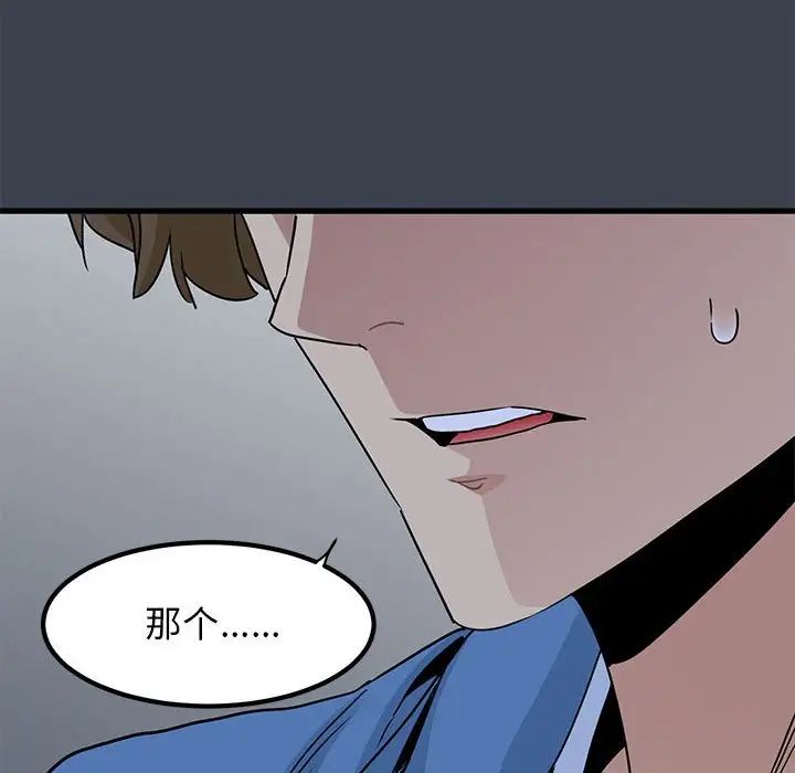 发小碰不得第32話