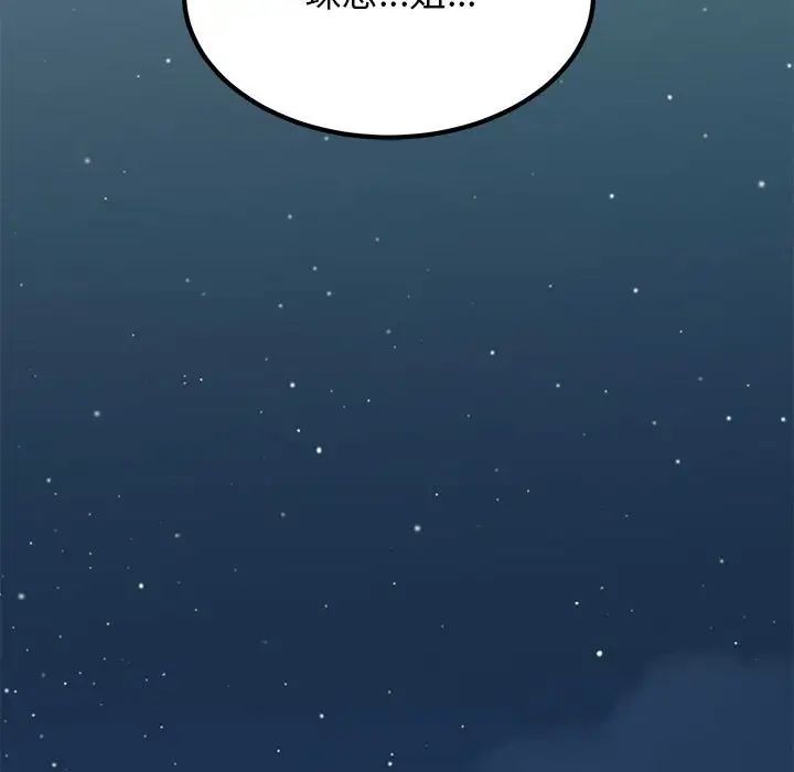 发小碰不得第32話