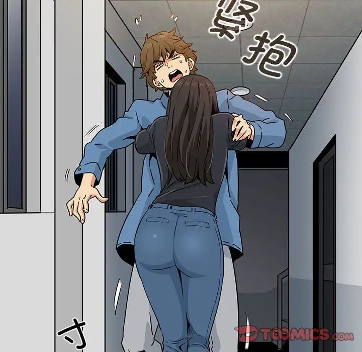 发小碰不得第32話