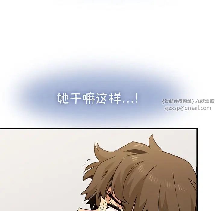 发小碰不得第32話