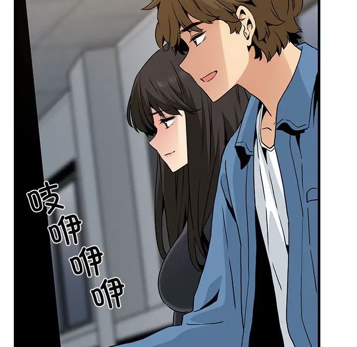 发小碰不得第32話