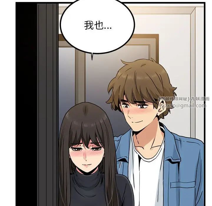 发小碰不得第32話