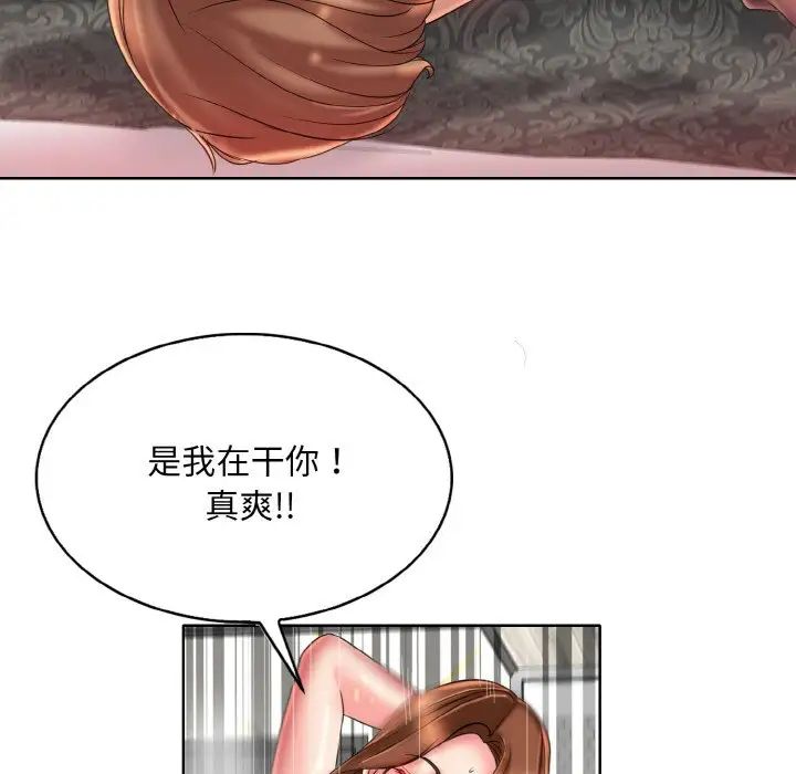 一杆入洞第33話