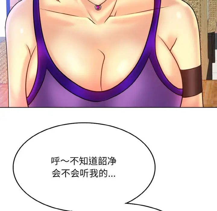 一杆入洞第33話