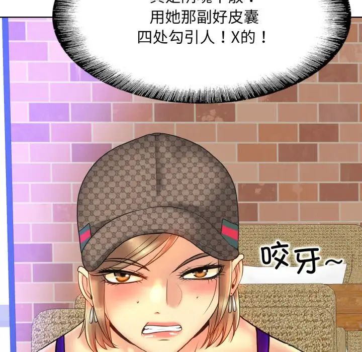 一杆入洞第33話