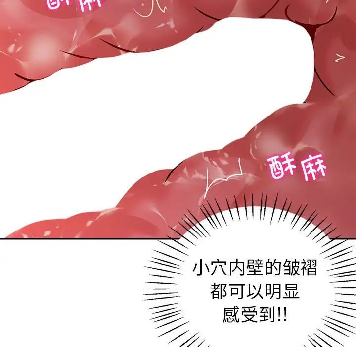 回不去的婚姻第27話