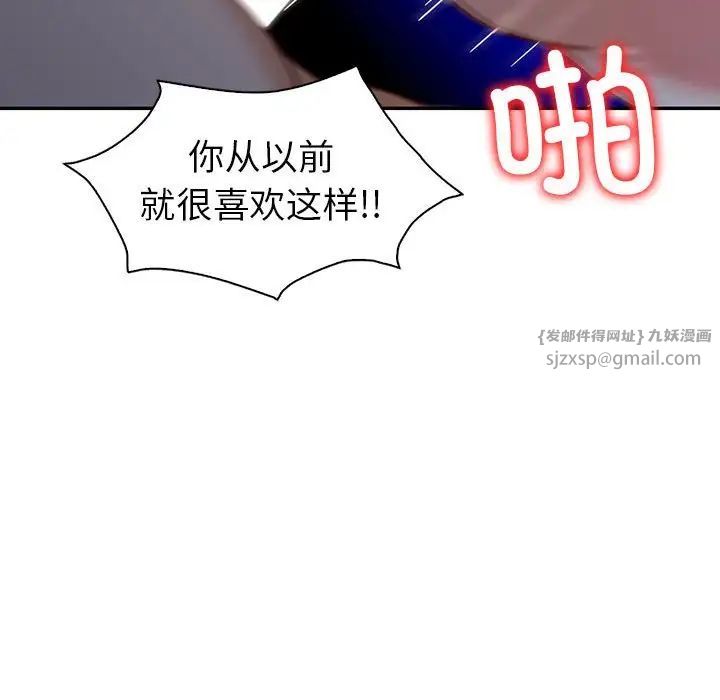 回不去的婚姻第27話