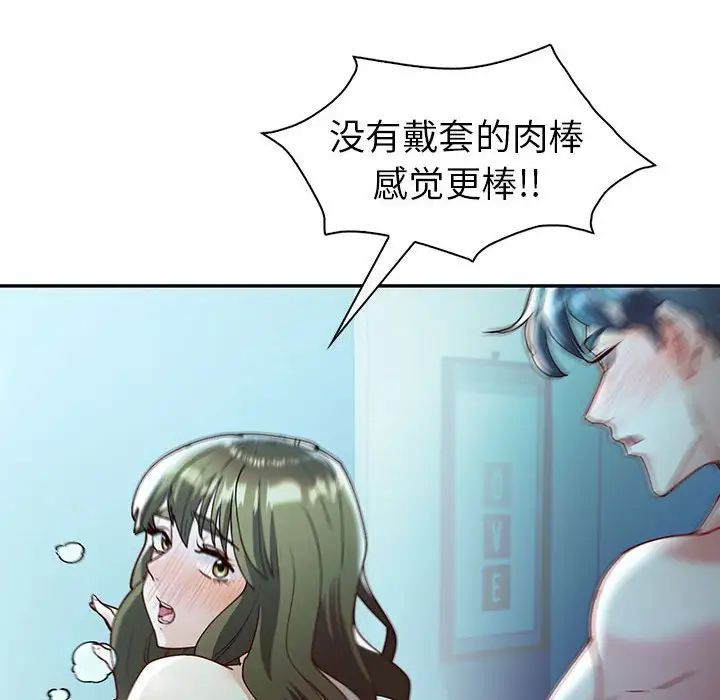 回不去的婚姻第27話