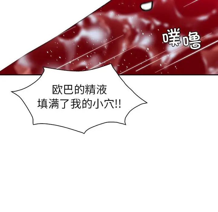 回不去的婚姻第27話