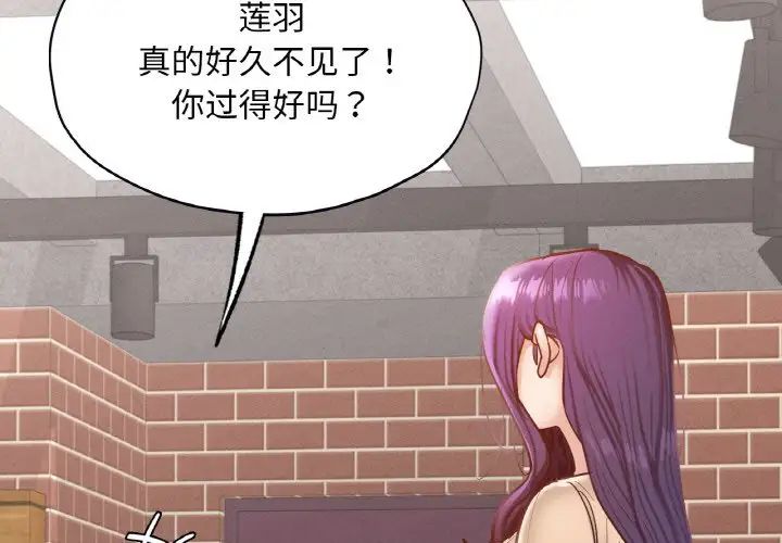 在学校达咩!第29話