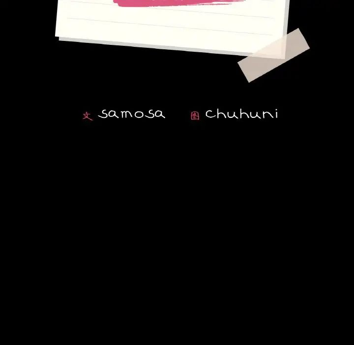 在学校达咩！第29話