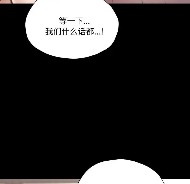 在学校达咩！第29話