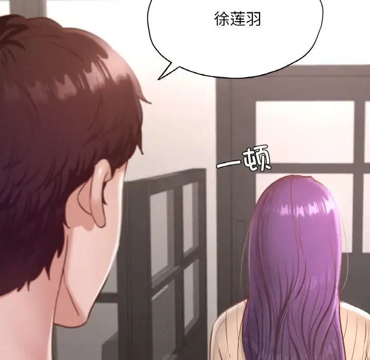 在学校达咩!第29話
