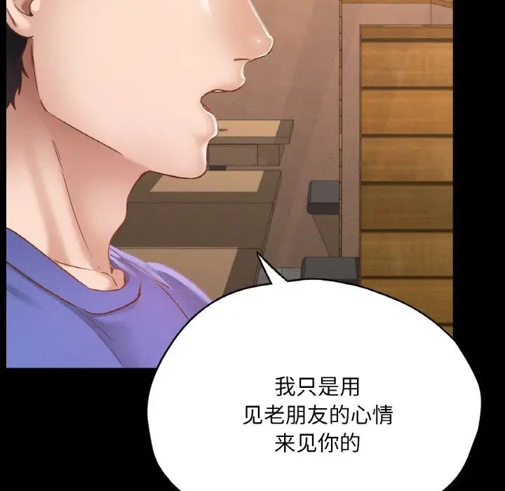 在学校达咩!第29話