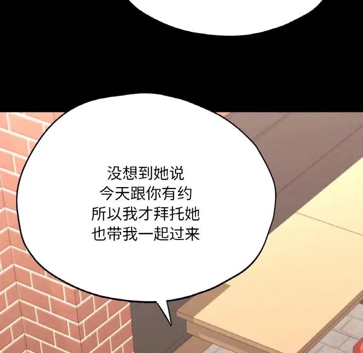 在学校达咩!第29話