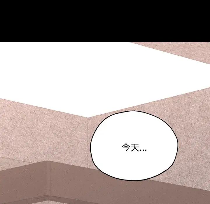 在学校达咩!第29話