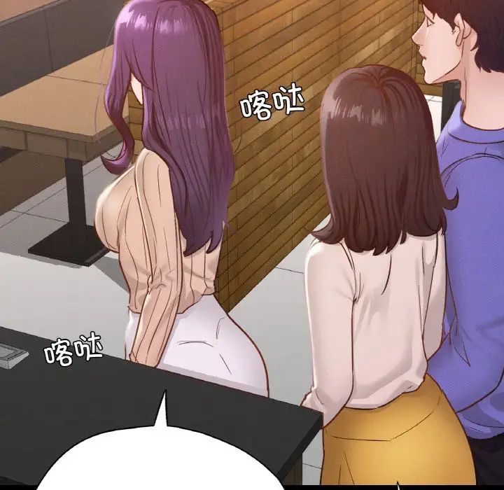 在学校达咩!第29話