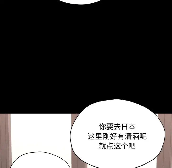 在学校达咩!第29話
