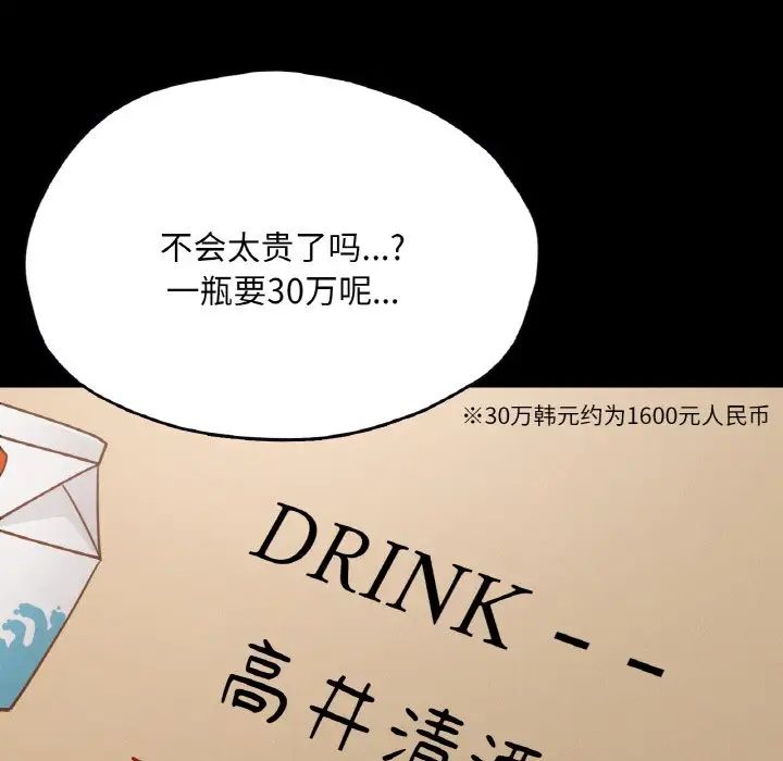 在学校达咩!第29話