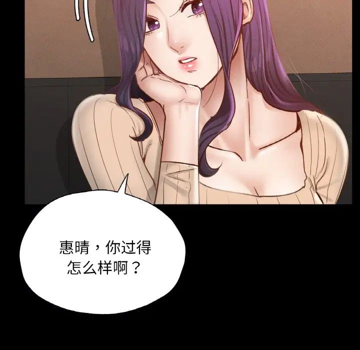 在学校达咩!第29話