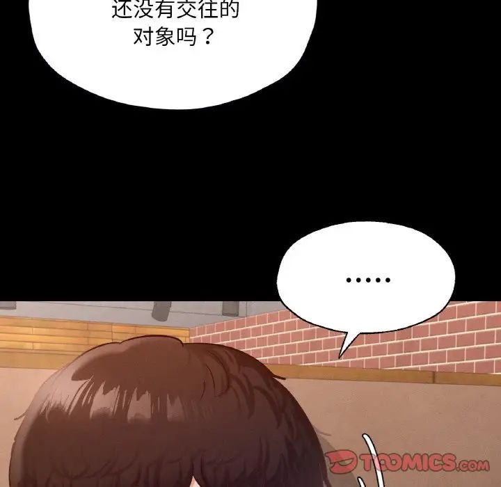 在学校达咩!第29話