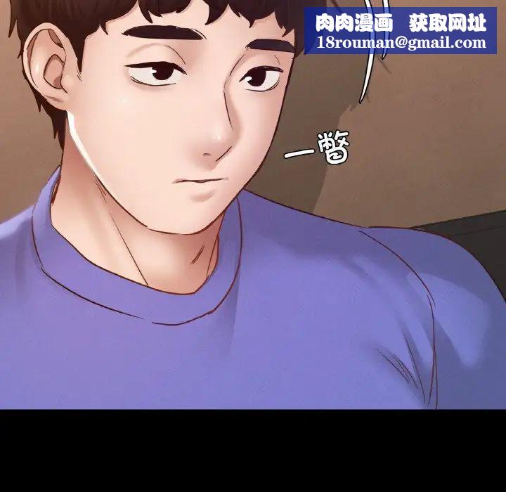 在学校达咩！第29話