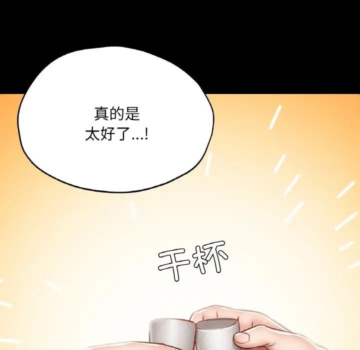 在学校达咩!第29話
