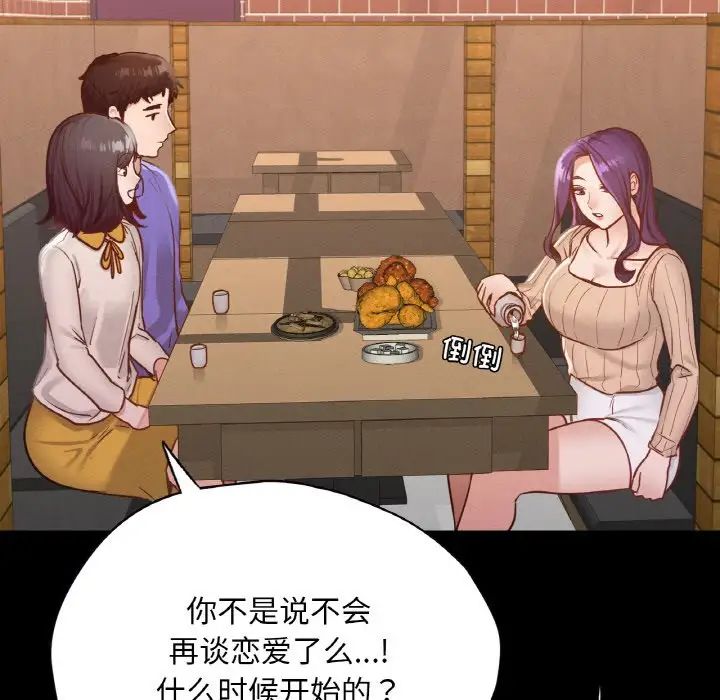 在学校达咩!第29話