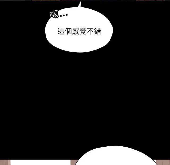 在学校达咩!第29話