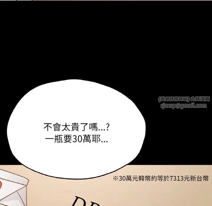 在学校达咩！第29話