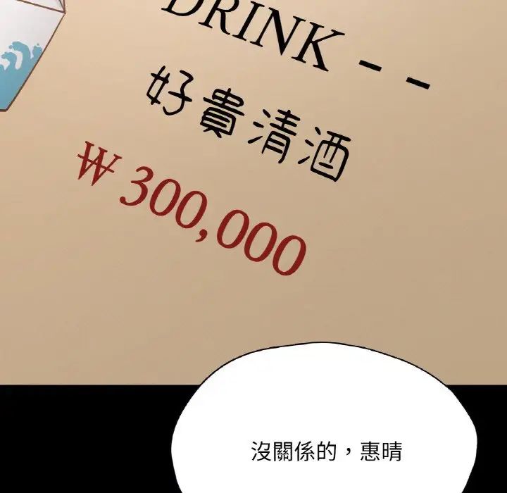 在学校达咩!第29話