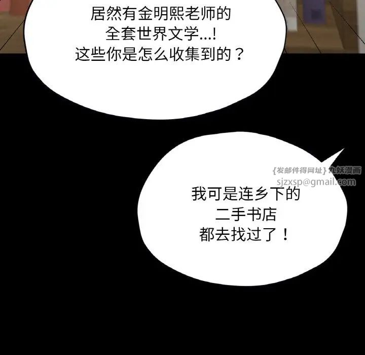 在学校达咩!第29話