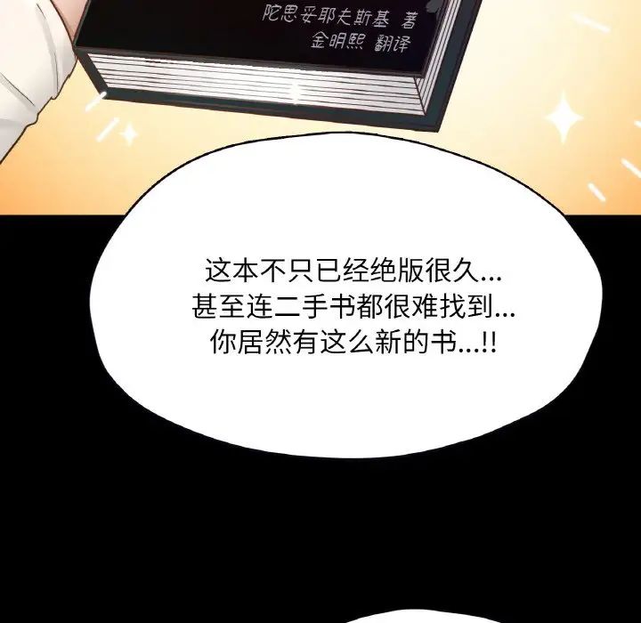 在学校达咩!第29話