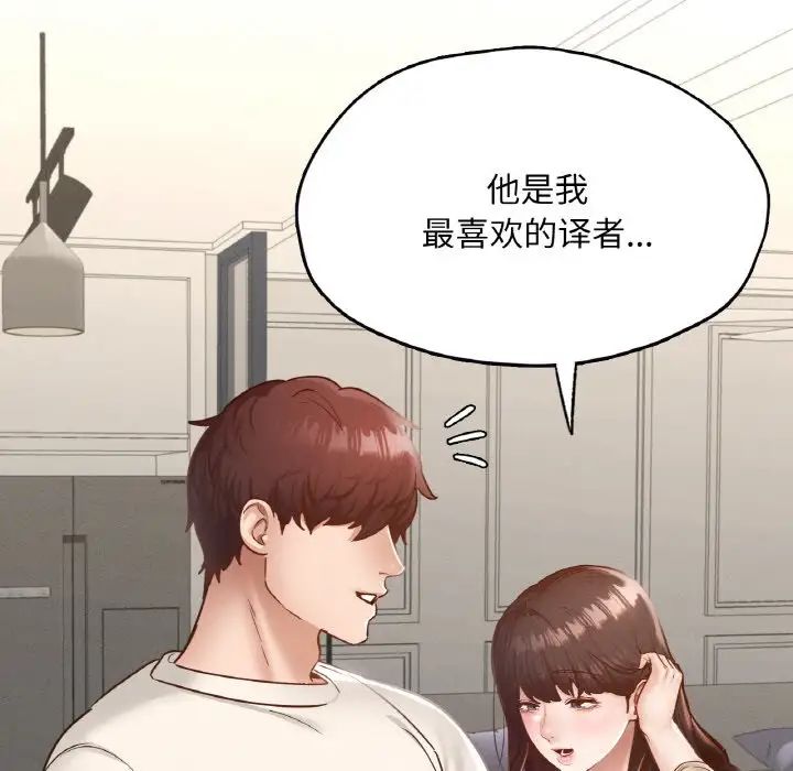 在学校达咩!第29話