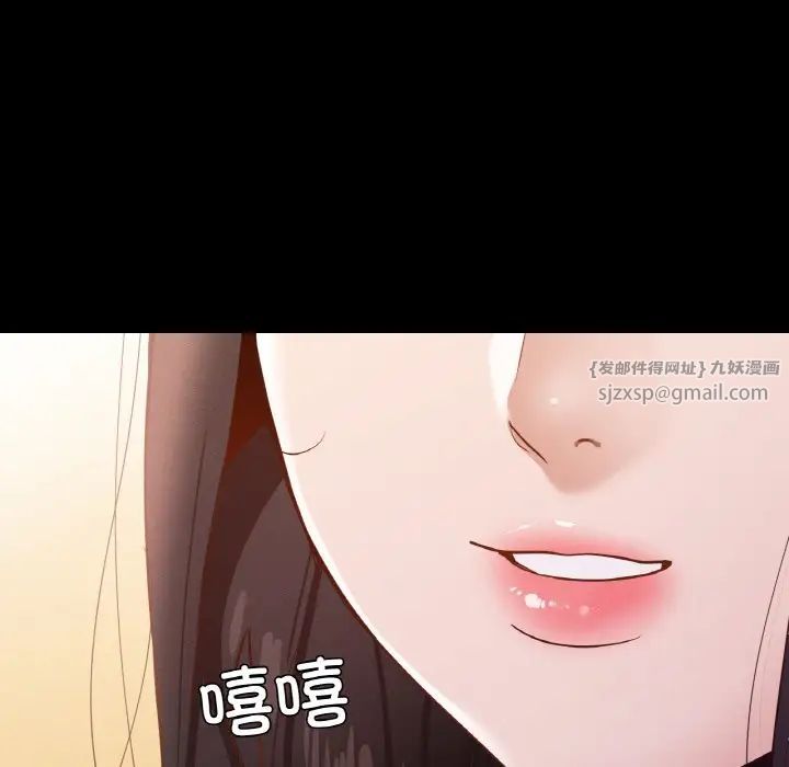 在学校达咩!第29話