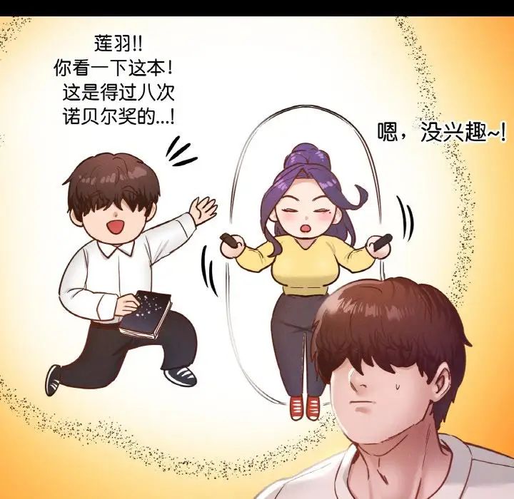 在学校达咩！第29話