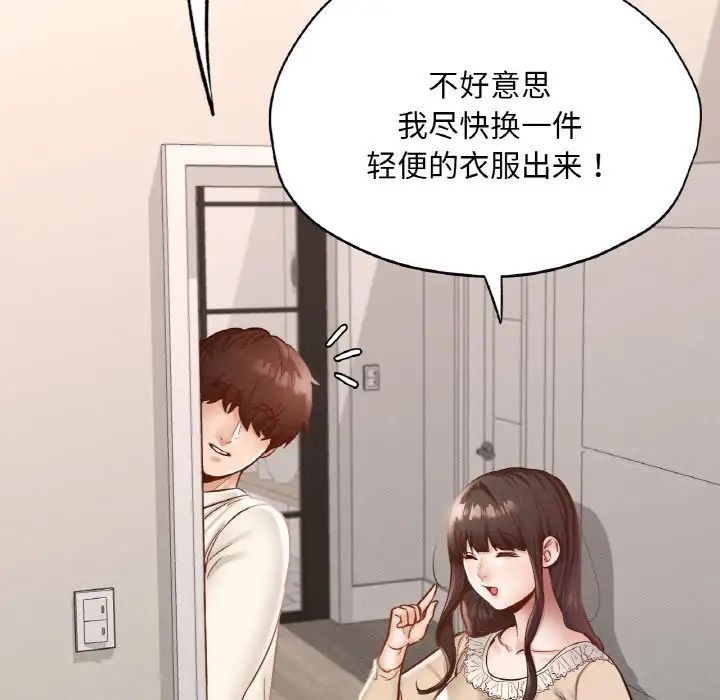 在学校达咩!第29話